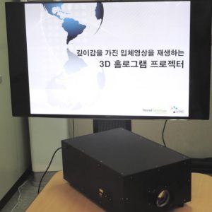 Development of 3D Hologram Projector